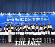 완주군-전북하이텍고, ‘협약형 특성화고’ 도전장