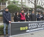 '분신 사망' 방영환 씨 폭행한 택시회사 대표 1심 실형