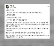 '조국혁신당 비례 1번' 박은정, 1년 사이 재산 41억 증가