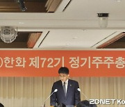김승모 ㈜한화 대표 "한화에너지와 합병 논의한 적 없어"