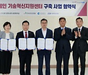 KISA, 인천시·인천테크노파크와 지역 블록체인 기술혁신센터 MOU 체결