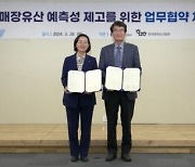 한국문화유산협회, 토지주택박물관과 고고유산 조사·연구 ‘맞손’