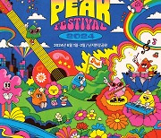 김윤아→너드커넥션 ‘PEAK FESTIVAL 2024’, 초호화 2차 라인업 공개