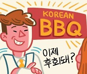 [윤희영의 News English] 식당 주인의 소심한 복수? 교묘한 노이즈 마케팅?