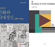 [북카페] ‘김형석 교수의 백세 건강’ 외