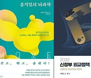 [북카페] ‘후쿠시마 원전사고의 논란과 진실’ 외