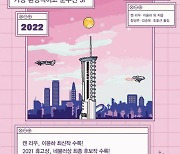 [북카페] ‘에스에프널 SFnal 2022 세트’ 외
