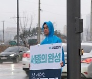 ‘파란 비옷’ 김종민...몸은 새로운미래, 마음은 민주당?
