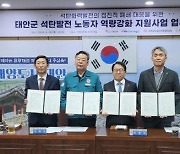 충남경진원, 석탄발전 노동자 역량강화 업무협약