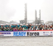 "대산공장에 유해화학물질 유출"서산시, 2024년 재난대응 READY Korea 훈련