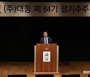 역대급 실적 거둔 대웅제약그룹, 정기주주총회 개최… “글로벌 헬스케어 기업 도약 박차”