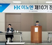 HK이노엔, 제10기 정기주주총회 개최… “매출 1조·영업益 1000억 시대 연다”