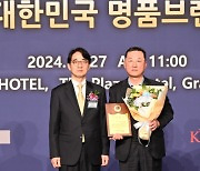 KCGI자산운용 프리덤TDF시리즈, 대한민국 명품브랜드 대상 수상