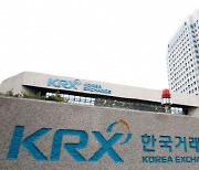 한국거래소, 제2차 기업 밸류업 자문단 회의