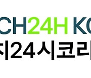 2024 화장품 수출다변화 규제 동향 세미나 개최