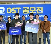 SK브로드밴드-중앙대, 영상 음악 콘텐츠 공모전 개최