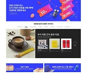 SSG닷컴, '비즈 전문관' 공식 오픈