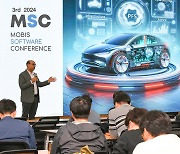 현대모비스, 용인 기술연구소서 '소프트웨어 콘퍼런스' 개최