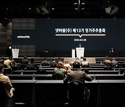 권영식 넷마블 대표 “올해 턴어라운드 원년”... 김병규 각자대표 선임