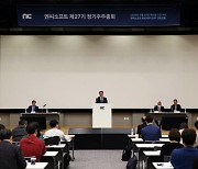 엔씨소프트 “올해 글로벌 진출 원년”... 박병무 대표 사내 이사 선임