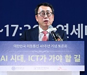 유영상 SKT 대표 “창사 40년, AI로 대한민국 부흥 이끌겠다”