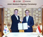 LG CNS, 인도네시아 DX 사업 강화