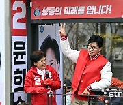 “2번 윤희숙을 뽑아주십시오”