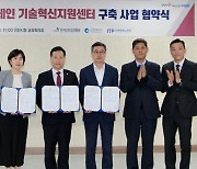 KISA, 인천시·인천테크노파크와 블록체인 기술혁신지원센터 구축 협약