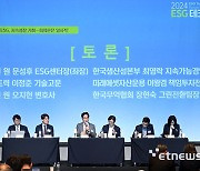 [2024 ESG 테크 포럼] 한국형 공급망 플랫폼으로 배터리·그린수소 수출 강화해야