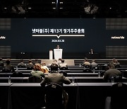 넷마블, 주총 개최‥김병규 신임 각자대표 선임