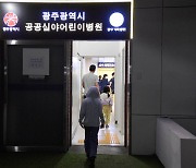 광주 지역책임의료기관에 광주기독병원 선정