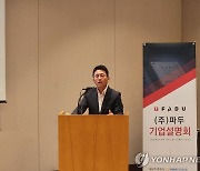 금감원 특사경, ‘파두 뻥튀기 상장 논란’ 한투證 압수수색