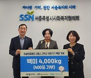 "1인 가구 21%가 고독사" 자생한방병원, 서울시 고독사 위험 가구 지원