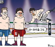 한국일보 3월 29일 만평