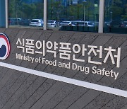 식약처, 마약류 과다처방 의심 의사 1521명 '알림톡' 발송