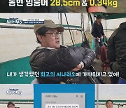 주상욱 "죽음 각오하고 김동현과 싸울 뻔" 스파링 도전(도시어부5)