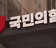 국민의힘, 민주당 후보에 "'천안함 망언 5적'‥'대장동 변호사'"