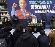 '분신사망' 택시기사 협박·폭행한 운수업체 대표 '징역 1년 6개월'