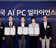 폴라리스오피스, 한국 AI PC 얼라이언스 참여