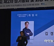 KFIA, 2대 회장에 김경수 넥스트칩 대표 선임…"협회 더욱 공고히 다질 것"