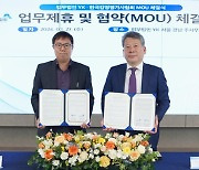 '법무법인 YK-한국감정평가협회' 전략적 MOU