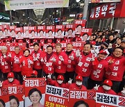 김정재 후보, 죽도시장서 출정식 갖고 본격 선거운동 돌입
