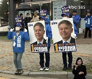 제22대 총선 공식 선거운동 시작.."정권 심판" vs. "대안 필요"