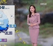 [출근길 날씨] 오늘 전국에 비…경남·제주에 강한 비