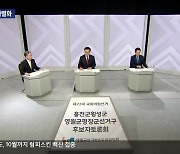 [총선] 홍횡영평, 허필홍·유상범 ‘날 선 공방’