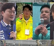 [총선] 공식 선거운동 시작…여야 13일간 열전 돌입
