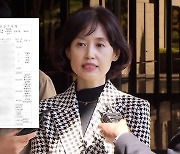 [총선] 조국혁신당 비례 1번 박은정, 1년 사이 재산 41억 원 증가