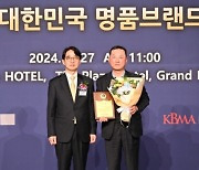 KCGI프리덤TDF, '2024 대한민국 명품 브랜드 대상' 수상