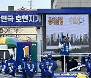 [포토] 동해 북평장서 연설하는 한호연 후보 