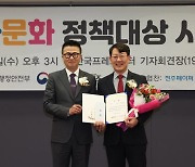 남정호 수성구의원, ‘다문화정책대상 특별상’ 수상
